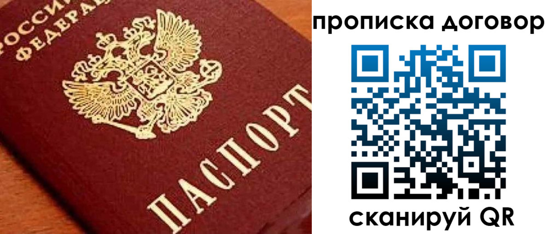 прописка поиск в Урени
