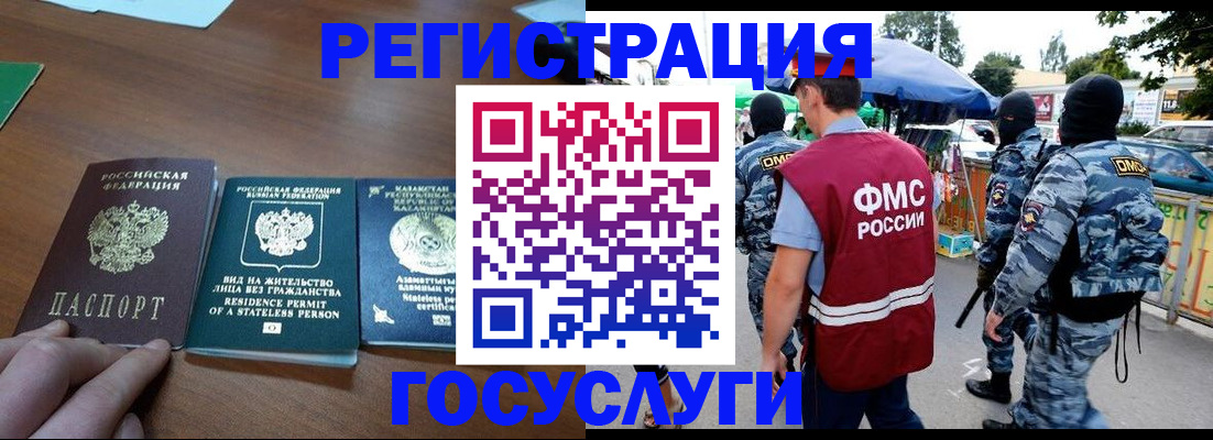 временная регистрация 2025 в Урени