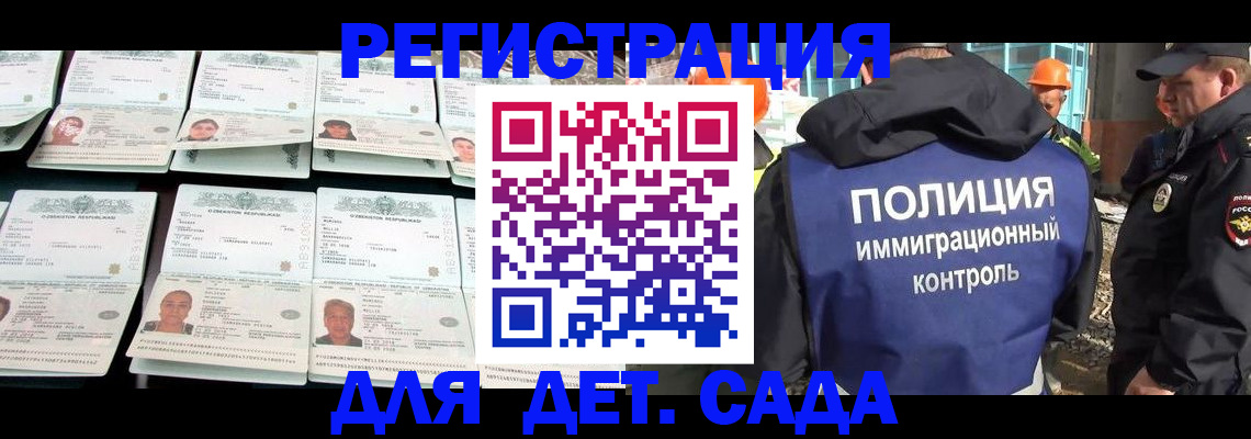 прописка паспорт в Урени