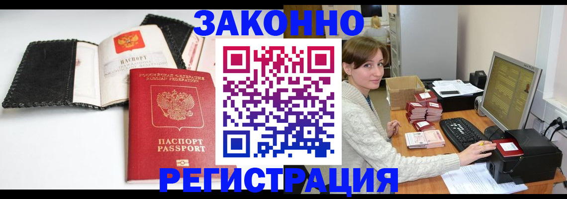 временная регистрация для школы в Урени