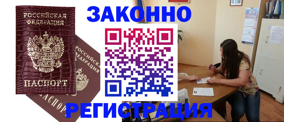 миграционный учет в Урени